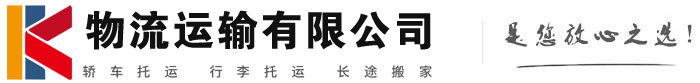 玉龙物流有限公司